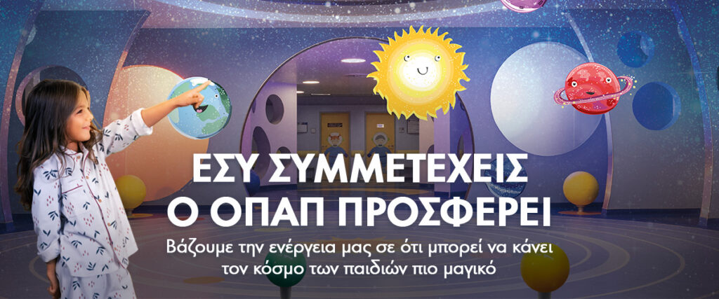 Ο Άλεξ Αντετοκούνμπο σκοράρει για καλό σκοπό