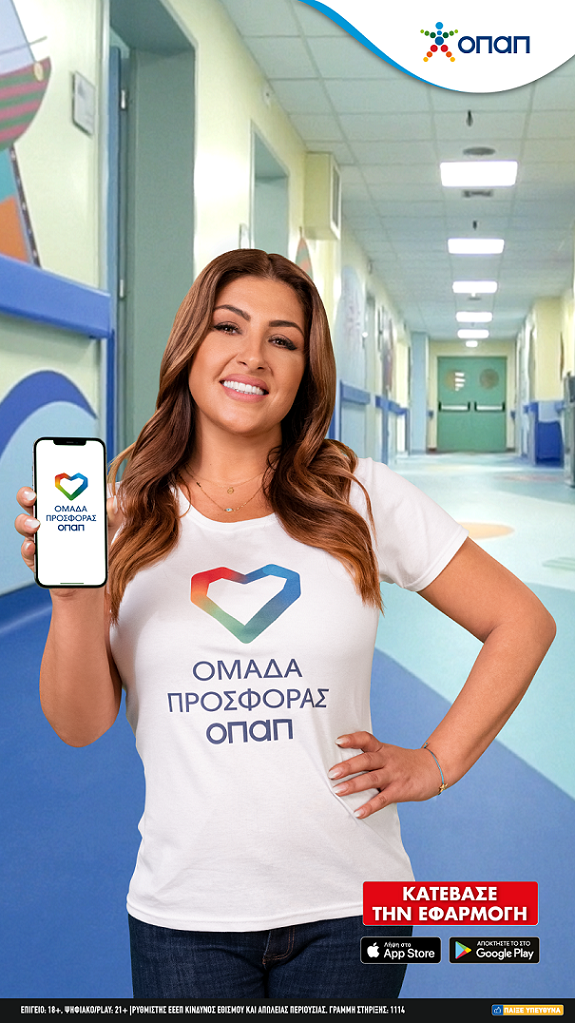 Γιατί να ακολουθήσουμε τους Χρήστο Μάστορα, Έλενα Παπαρίζου και Δανάη Μπάρκα στην «Ομάδας Προσφοράς ΟΠΑΠ»