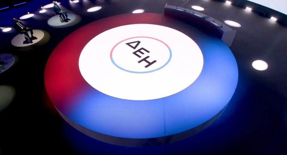 ΔΕΗ: Στα 576,9 εκατ. τα EBITDA 9μήνου