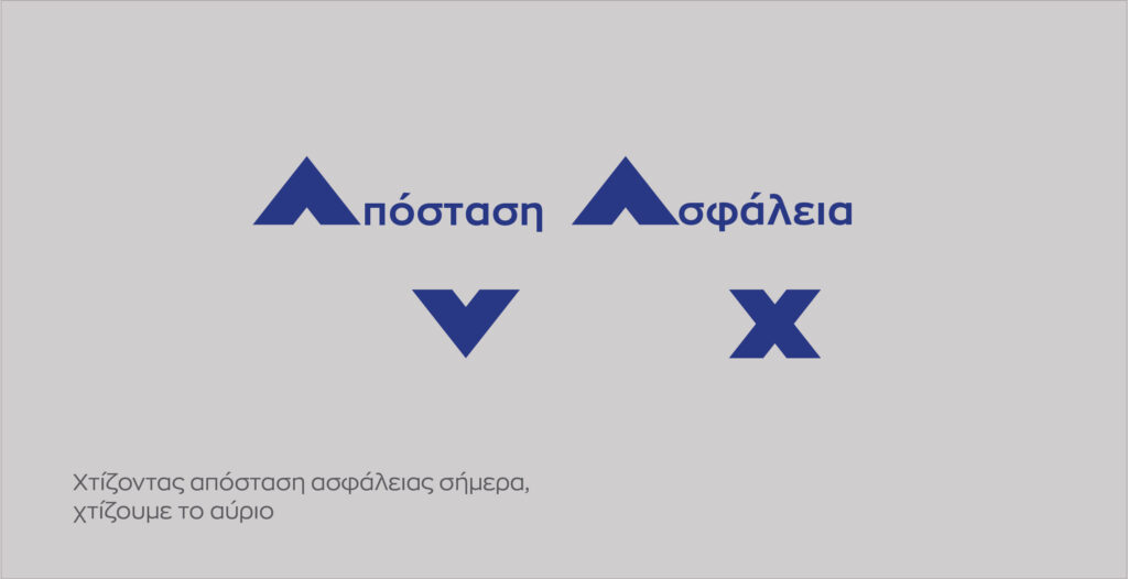 Αύξηση εσόδων για τον Όμιλο AVAX στο εννεάμηνο του 2021