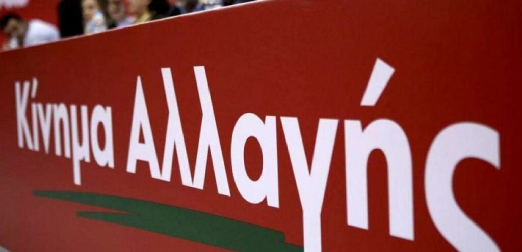 ΚΙΝΑΛ: Στον αέρα το ντιμπέιτ