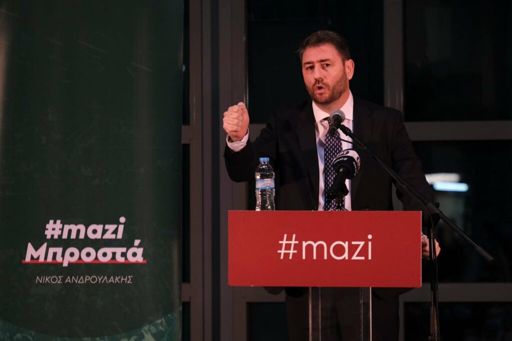 Ανδρουλάκης: Ενωμένοι να γίνουμε ξανά ένα ποτάμι που αμφισβητεί, που δίνει ελπίδα