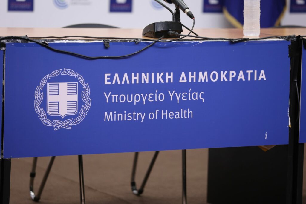 Υπουργείο Υγείας: Δεν θα γίνει η σημερινή ενημέρωση
