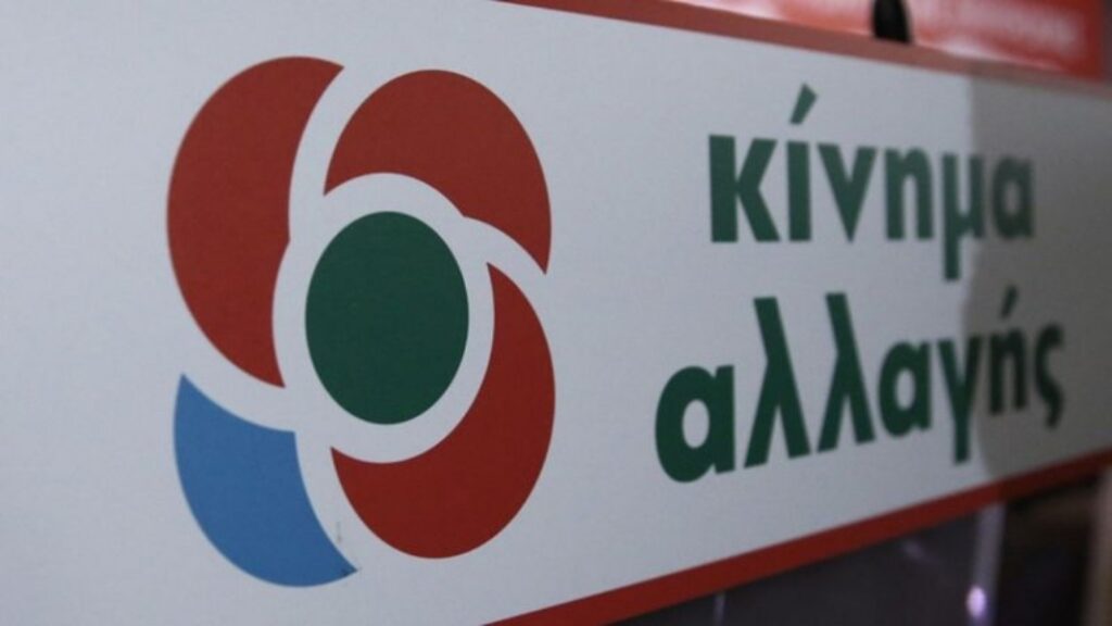 ΚΙΝΑΛ: Τα υγειονομικά μέτρα που θα εφαρμοστούν στα εκλογικά κέντρα
