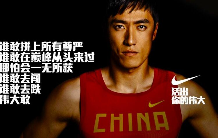 Nike: Αντιμέτωπη με τον τοπικό ανταγωνισμό στην Κίνα