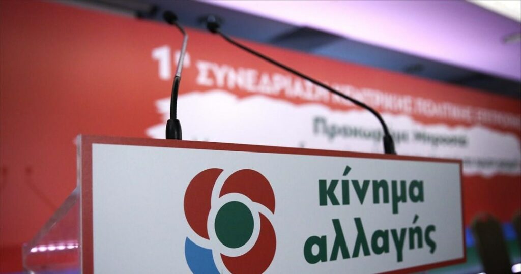 Εκλογές ΚΙΝΑΛ: 29 Νοεμβρίου το πρώτο debate των υποψηφίων στην ΕΡΤ1