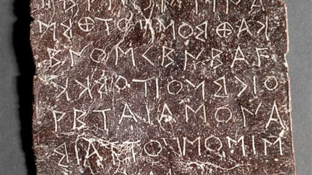 Τα χρηστήρια πινάκια της Δωδώνης υποψήφια για το πρόγραμμα της UNESCO «Μνήμη του Κόσμου»
