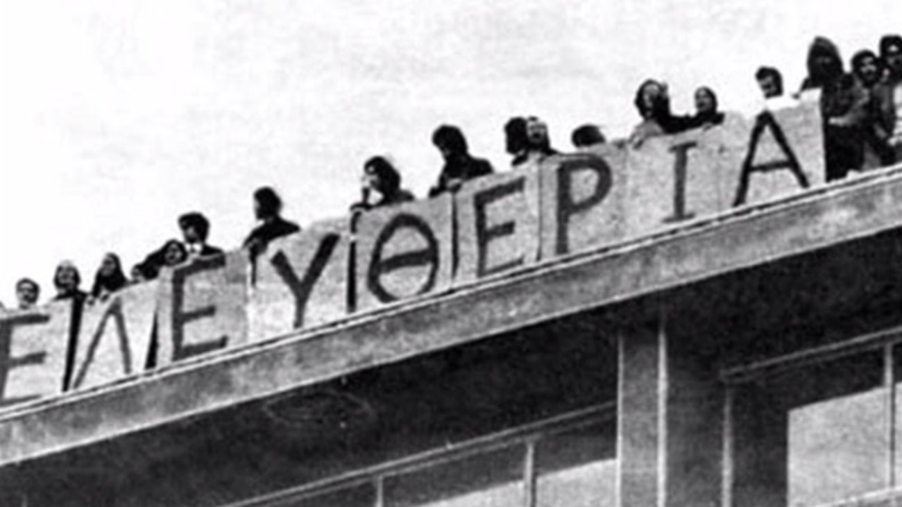 Πολυτεχνείο: Τα γεγονότα το τριήμερο της εξέγερσης στις 14-17 Νοέμβρη 1973