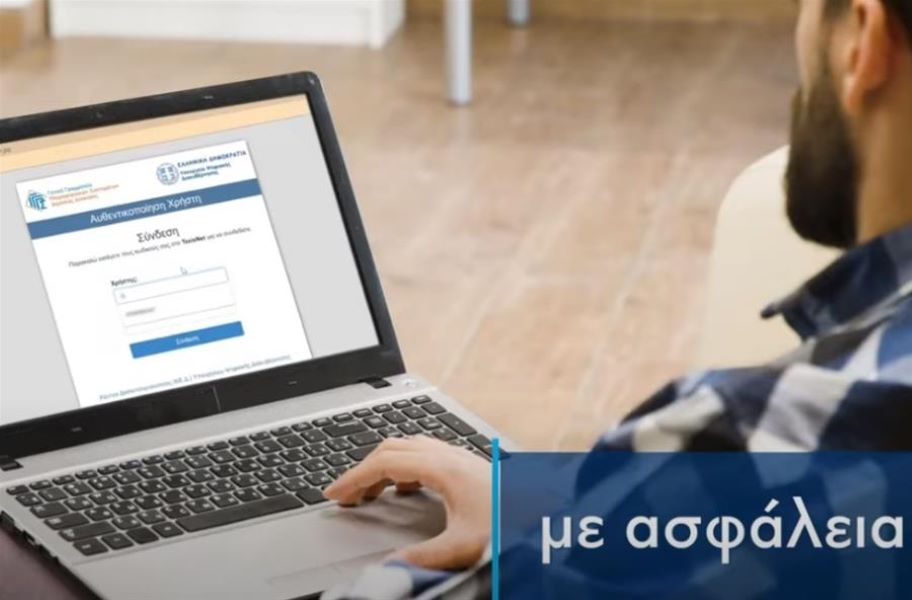 support.gov.gr: Ήρθε ο «προσωπικός βοηθός» για τις υπηρεσίες του gov.gr