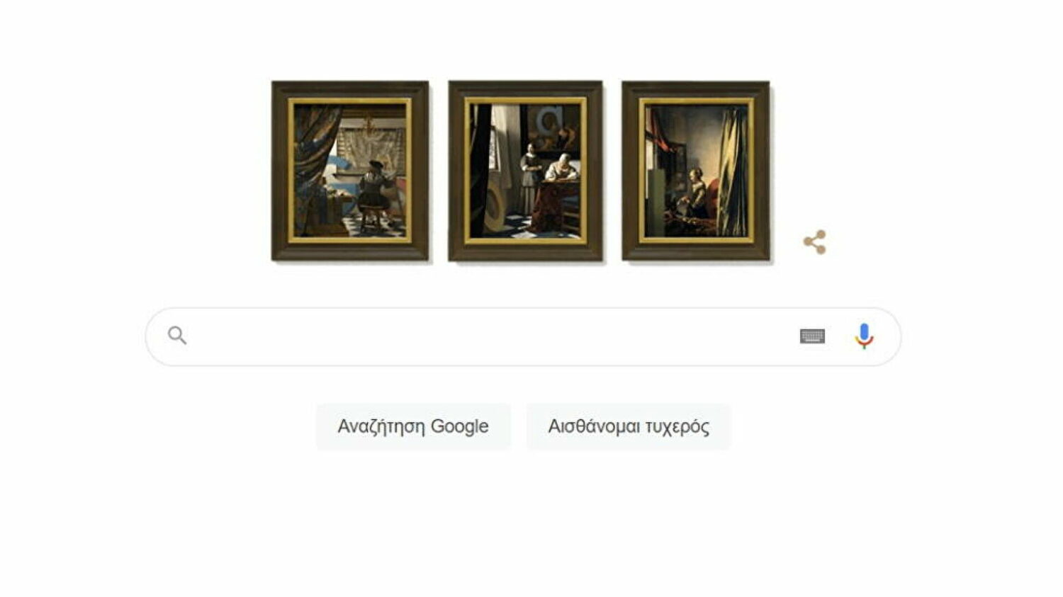 Google doodle για τον Johannes Vermeer