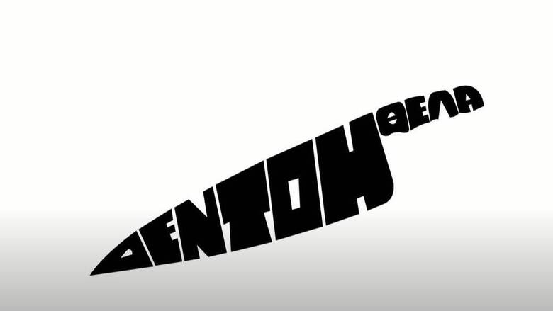 «Λέξεις - μαχαίρια»: Η νέα καμπάνια για την βία κατά των γυναικών
