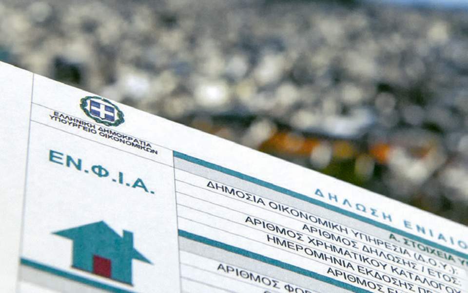 ΠΟΜΙΔΑ: Μειώσεις στα λίγα, «Λερναία Ύδρα» ο νέος συμπληρωματικός φόρος