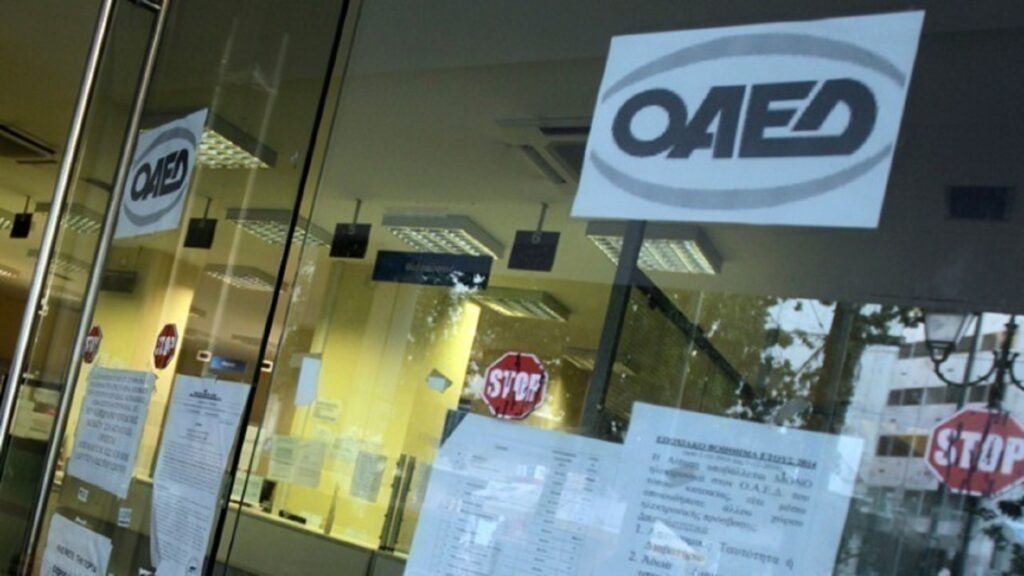 ΟΑΕΔ: Τα στατιστικά στοιχεία για την ανεργία τον Οκτώβριο του 2021