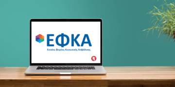 e-ΕΦΚΑ: Διπλό ρεκόρ στην έκδοση νέων συντάξεων από τον φορέα τον Οκτώβριο