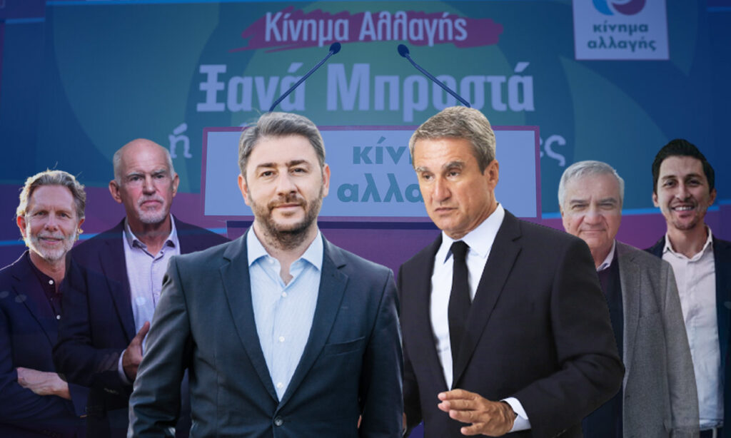 Εκλογές ΚΙΝΑΛ: Τι λένε οι στοιχηματικές