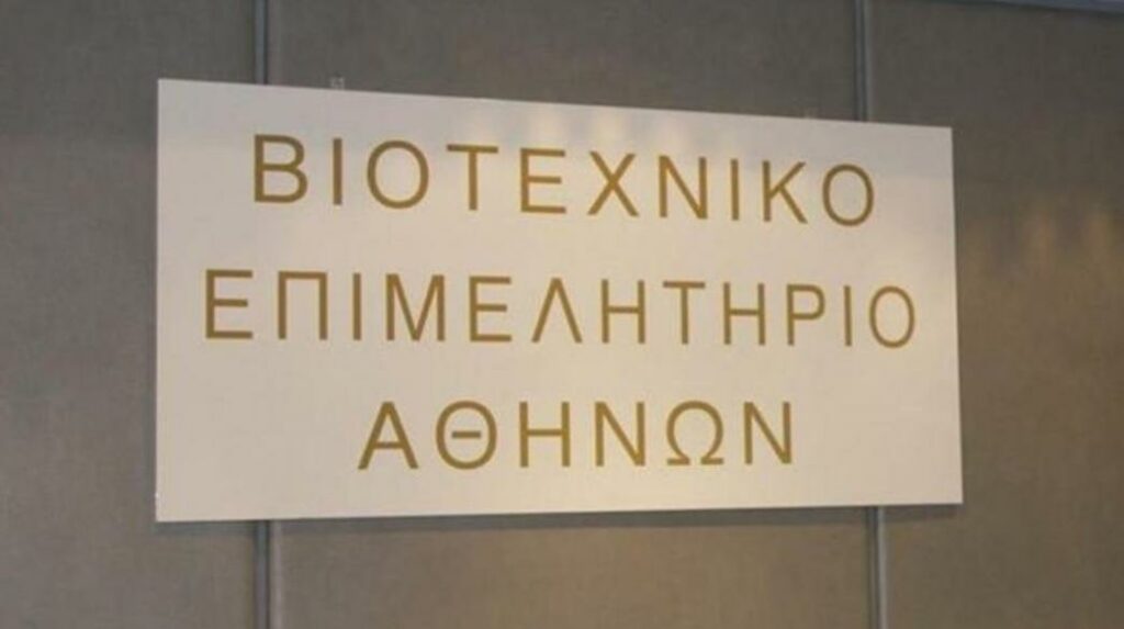 Βιομηχανικό Επιμελητήριο: Ζητά αλλαγές στις υποχρεώσεις σχετικά με το ανεμβολίαστο προσωπικό