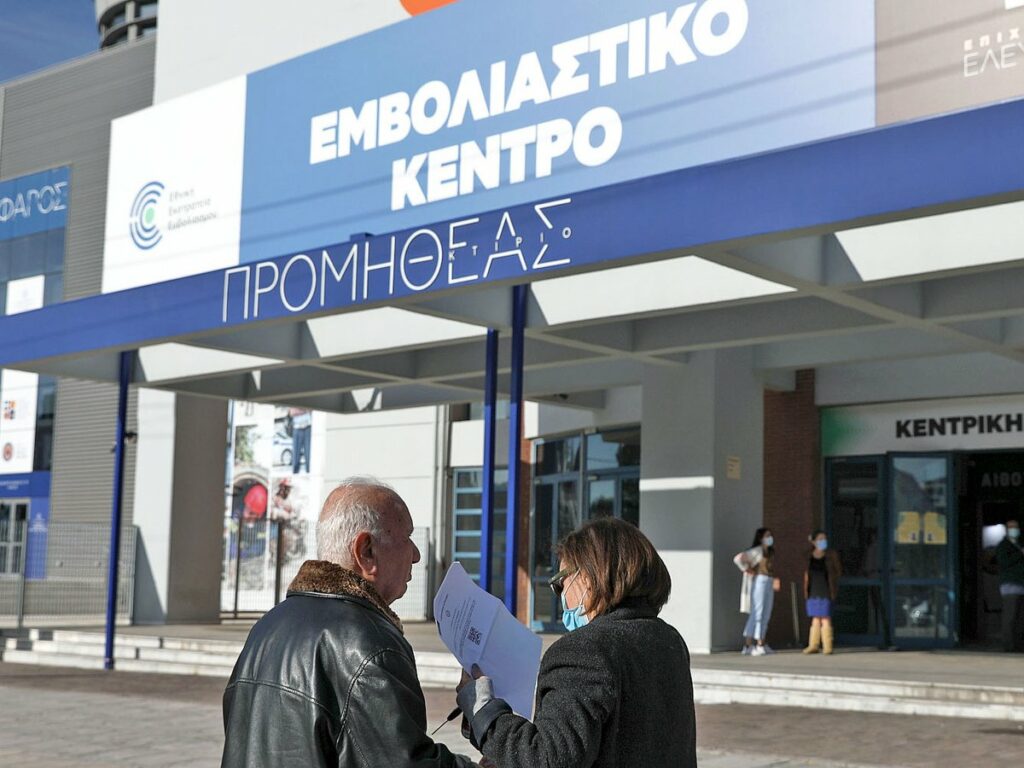 Εμβολιασμός: Άνοιξαν 60.000 νέες θέσεις