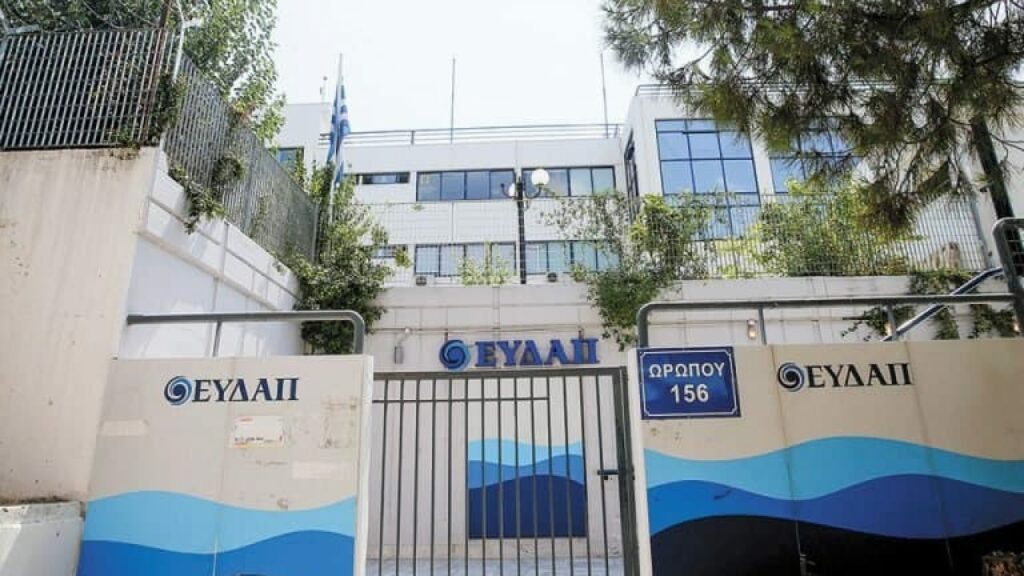 Αντισυνταγματική η μεταβίβαση της πλειοψηφίας του Μετοχικού Κεφαλαίου των ΕΥΔΑΠ και ΕΥΑΘ