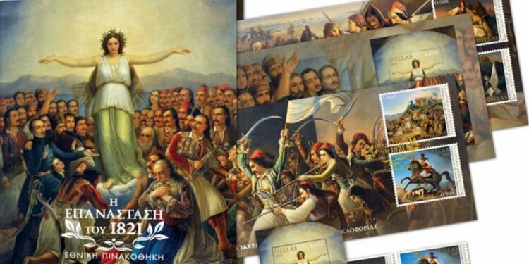 ΕΛΤΑ: Πέντε εμβληματικά έργα της Εθνικής Πινακοθήκης έγιναν γραμματόσημα