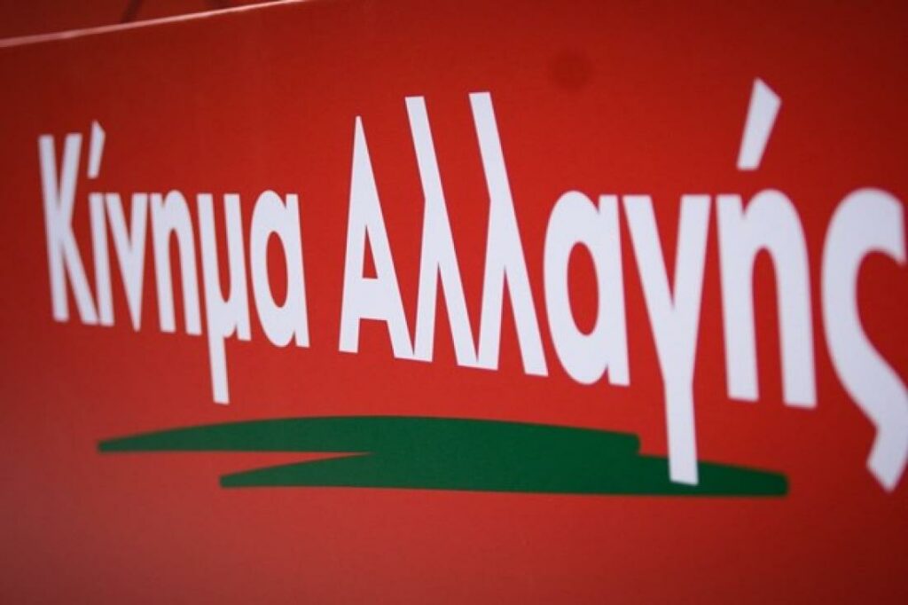 Κίνημα Αλλαγής για πρόγραμμα απολιγνιτοποίησης: Από success story σε ενεργειακό Βατερλό