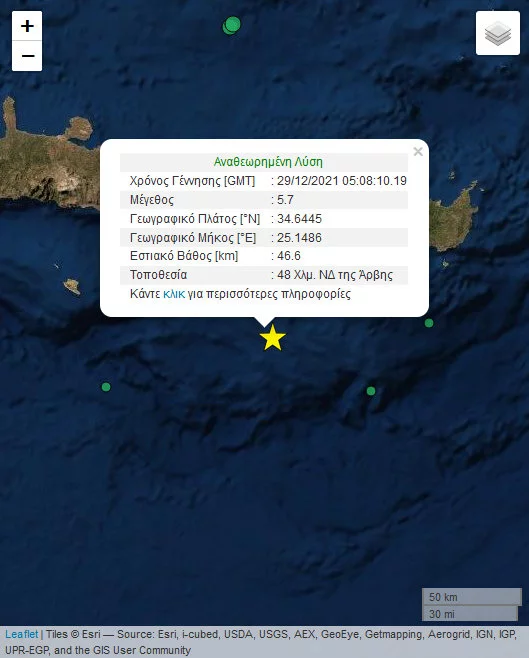 Ισχυρός σεισμός 5,7 Ρίχτερ στην Κρήτη