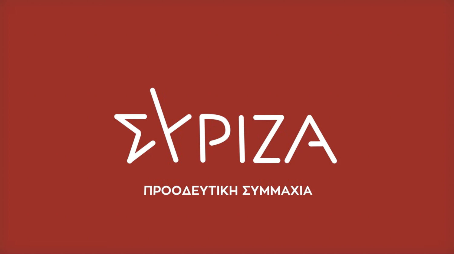 ΣΥΡΙΖΑ: «Όσο περισσότερο χάνει τον έλεγχο της κατάστασης ο κ. Μητσοτάκης τόσο χάνει και την ψυχραιμία του»