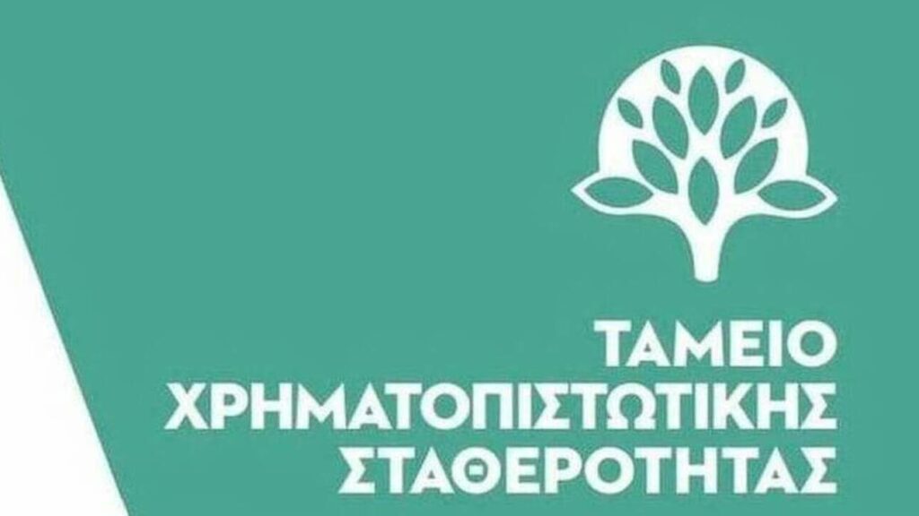 Ο Ν. Βαλαντάσης αναπληρωτής διιευθύνων σύμβουλος του ΤΧΣ