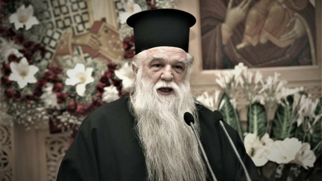 Μητροπολίτης Αμβρόσιος: Αφόρισε Μόσιαλο και Χωμενίδη!