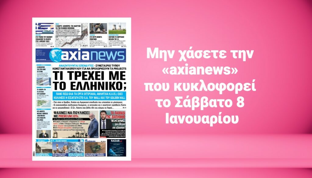 axianews070122