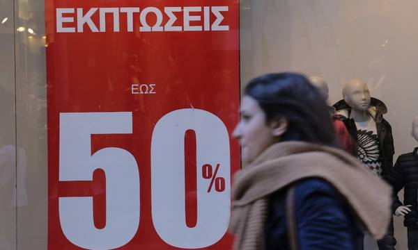 χειμερινές εκπτώσεις