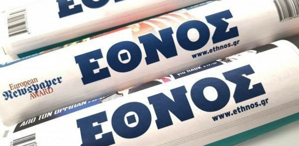 Μείωση ζημιών μετά το λουκέτο στο «Έθνος»