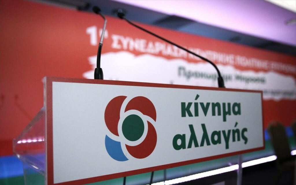 ΚΙΝΑΛ: Η κυβερνητική παρέμβαση υποβαθμίζει τη δολοφονία του Άλκη, ως άλλο ένα περιστατικό οπαδικής βίας