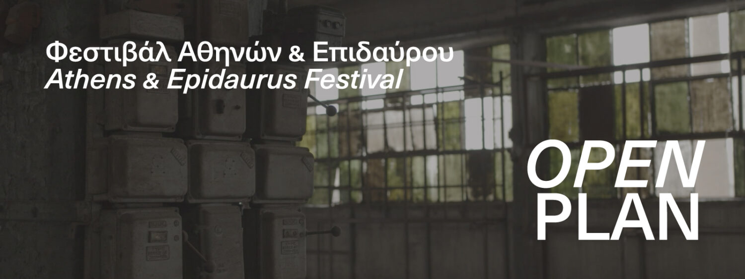 To Φεστιβάλ Αθηνών και Επιδαύρου επιστρέφει με νέες δράσεις το 2022