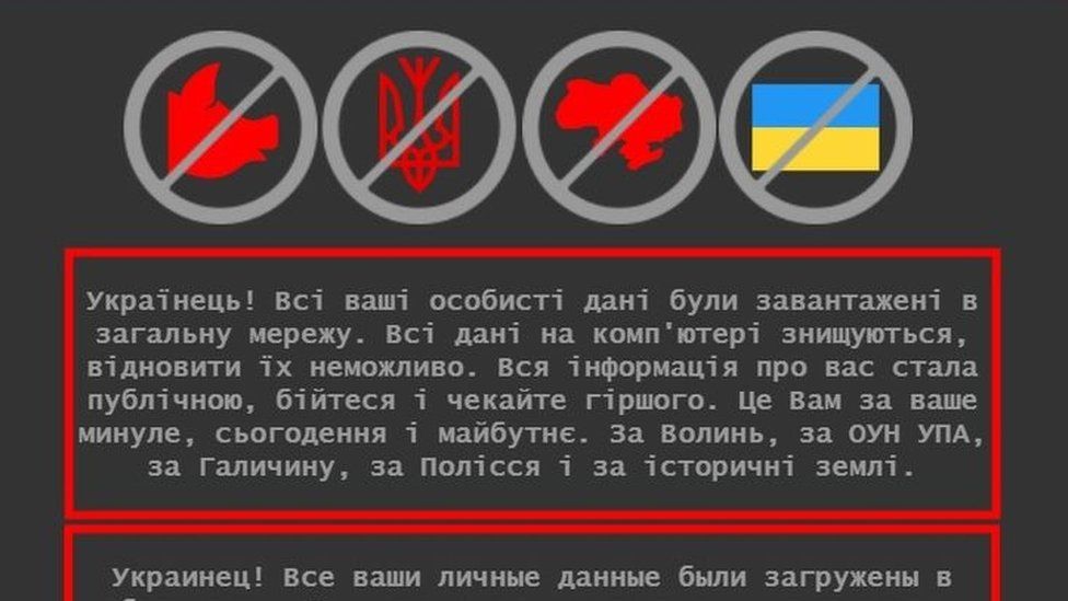 Ουκρανία: Μαζική κυβερνοεπίθεση σε ιστοτόπους της κυβέρνησης