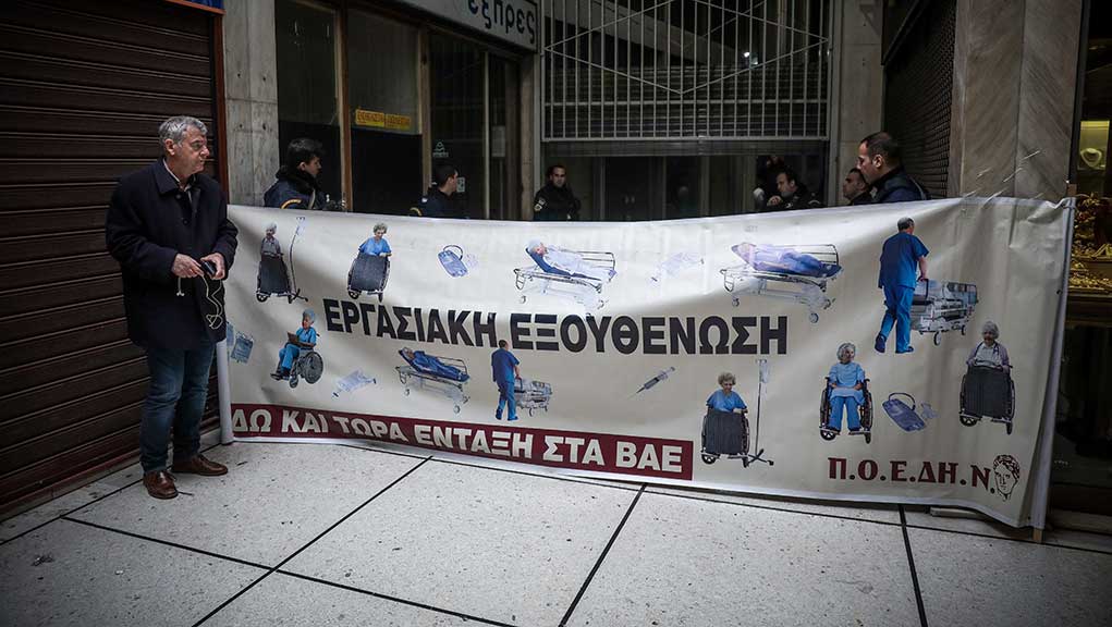 ΠΟΕΔΗΝ: «Θα κάψουμε τις μπλούζες μας» – Κινητοποιήσεις 1 και 16 Φεβρουαρίου