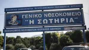 Νοσοκομείο «Σωτηρία»: Χωρίς θέρμανση χθες οι μονάδες Covid