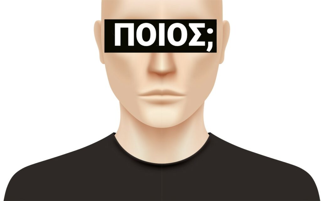 Πως αποκαλούν στην πιάτσα τον επικεφαλής παραγωγικού Υπουργείου!