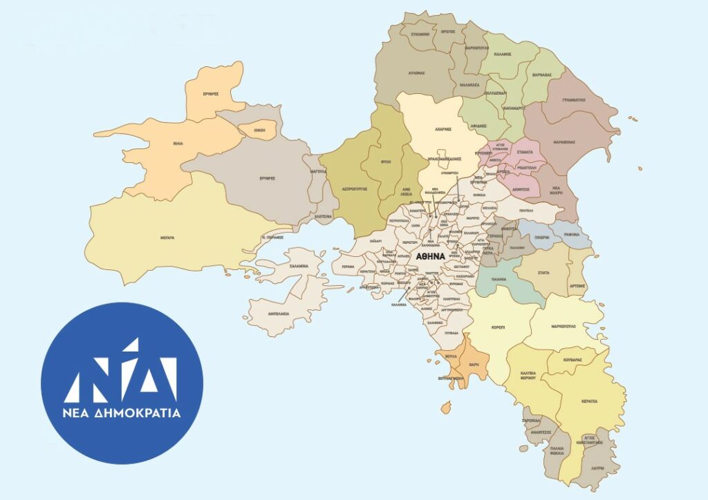 Κουΐζ: Ποιος δεξιός βουλευτής θα πάρει την Ανατολική Αττική;