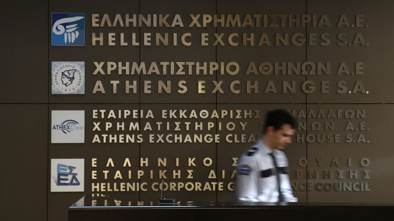 Χρηματιστήριο Αθηνών: