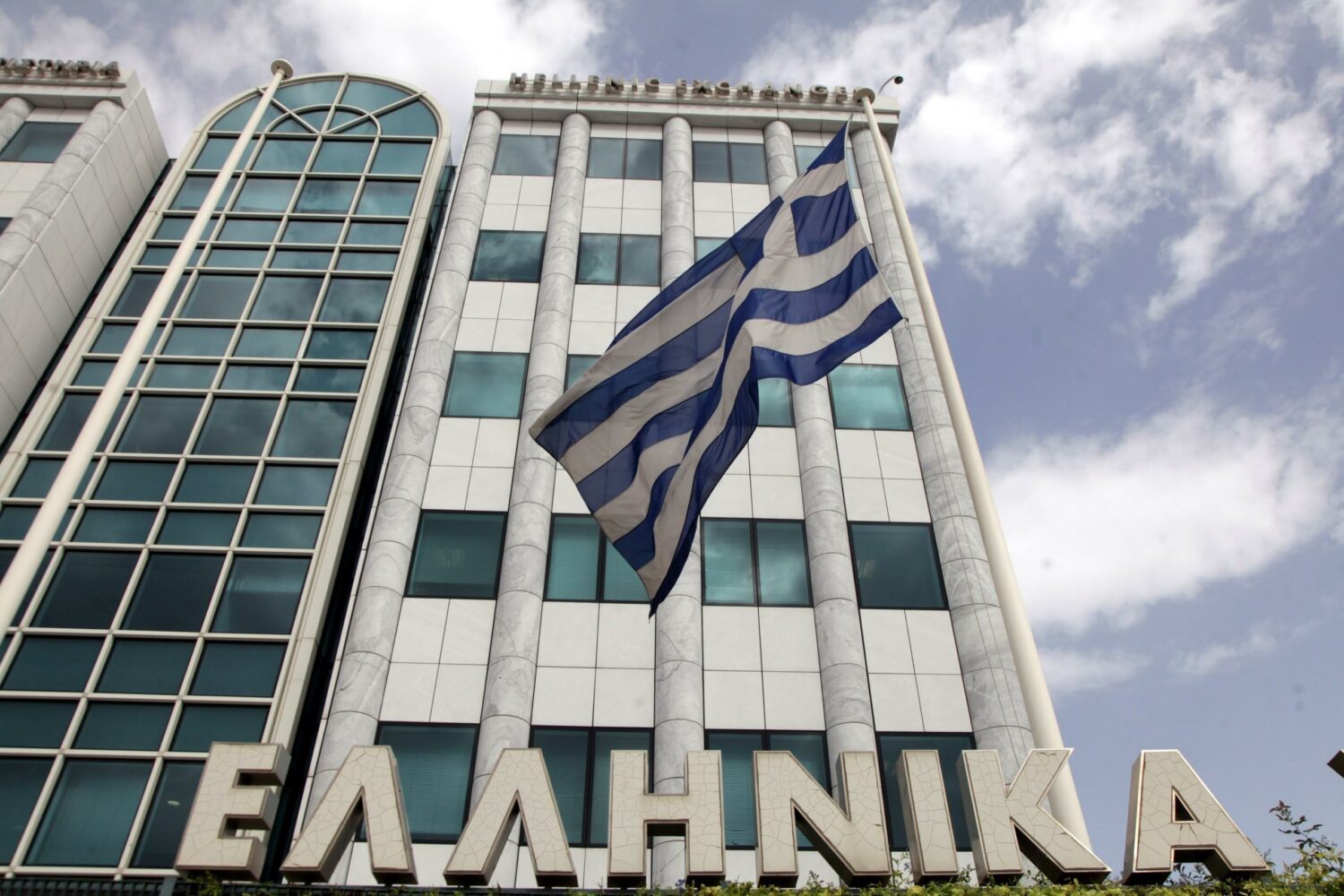 Χρηματιστήριο Αθηνών: Ειδική πληροφοριακή ενότητα για τα "πράσινα" ομόλογα