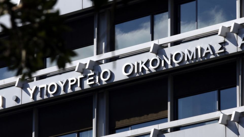 υπουργεία Οικονομικών