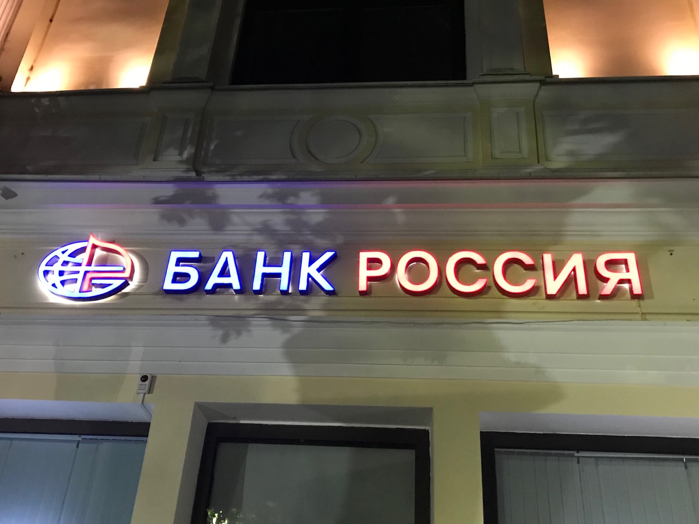 Η βρετανική κυβέρνηση μπέρδεψε την Κεντρική Τράπεζα της Ρωσίας με μια ιδιωτική στην οποία επέβαλε κυρώσεις