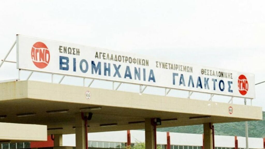 ΑΓΝΟ: Βγαίνει πάλι στο σφυρί με μίνιμουμ προσφορά 7,72 εκατ. ευρώ