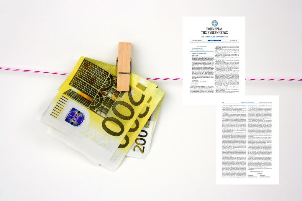 «Παίρνει μπρος» η Αρχή για το Ξέπλυμα, υπογράφτηκε στις 9-02 η απόφαση, δημοσιεύτηκε στις 11-02 το ΦΕΚ!