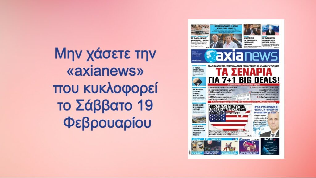 axianews