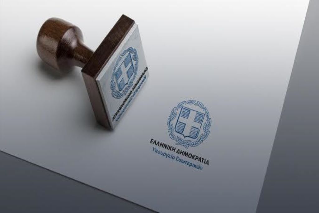 Άυλο συναινετικό διαζύγιο μέσω του gov.gr