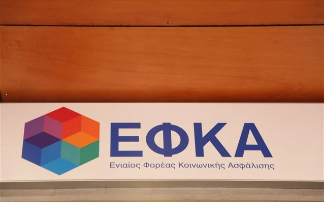 ΕΦΚΑ: Διευκρινίσεις για την ηλεκτρονική αίτηση επιδόματος ασθενείας