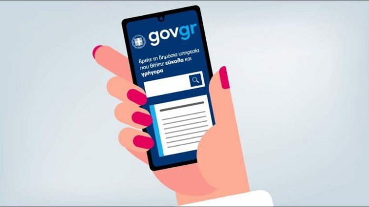 Αύξηση 60% στους δημόσιους φορείς που παρέχουν υπηρεσίες μέσω gov.gr