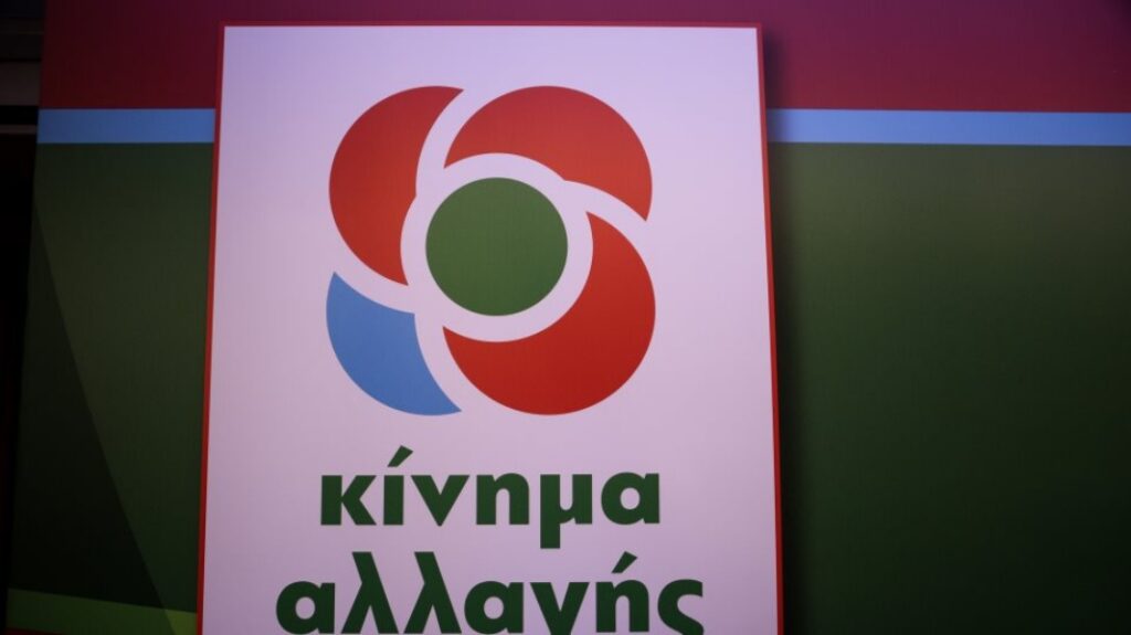 ΚΙΝΑΛ: Ας ψάξει στις επιλογές της κυβέρνησης ο κ. Γεωργιάδης τα αίτια της ακρίβειας