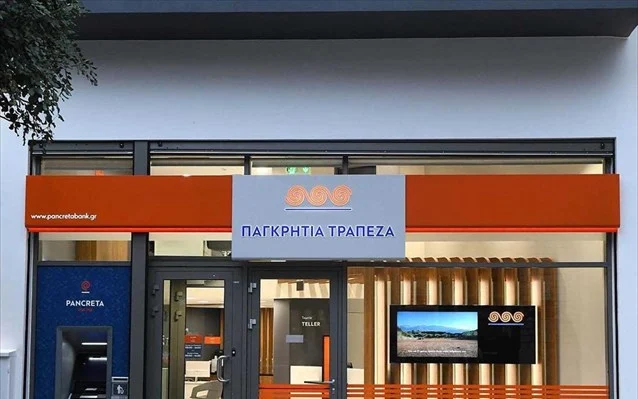 Παγκρήτια Τράπεζα: Δάνεια για χρηματοδότηση επενδυτικών σχεδίων μέσω του ΤΑΑ
